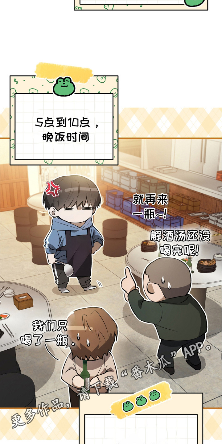 猎人回归 - 日常 - 第6页