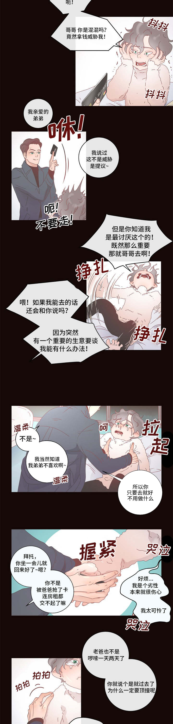 勾引alpha的方法 - 优质阿尔法 - 第10页