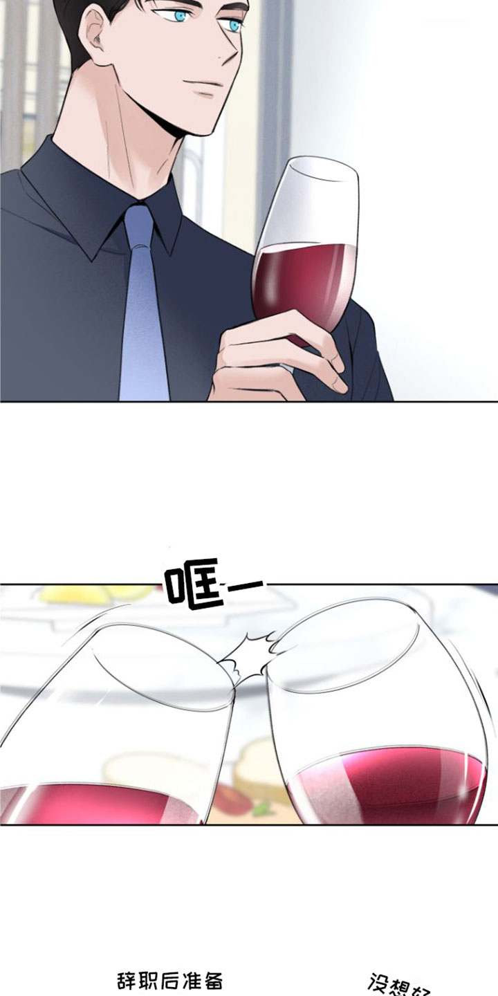 超频 - 邀约 - 第15页