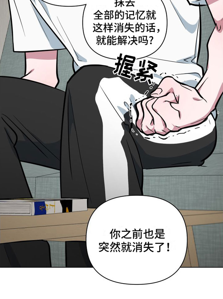 天命之子 - 超时 - 第20页