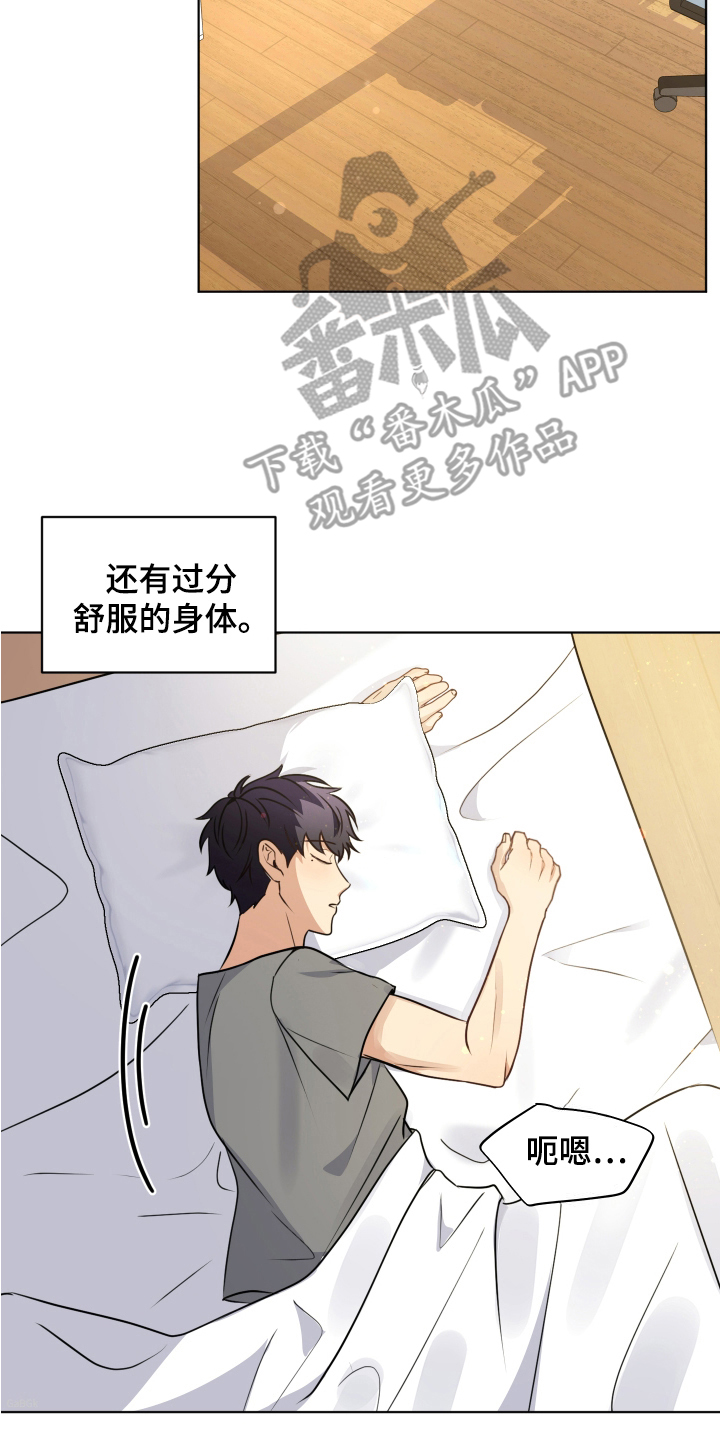 四季锋面 - 吃醋 - 第11页
