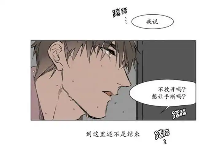 被驯服的遗产 - 父亲的死讯 - 第6页