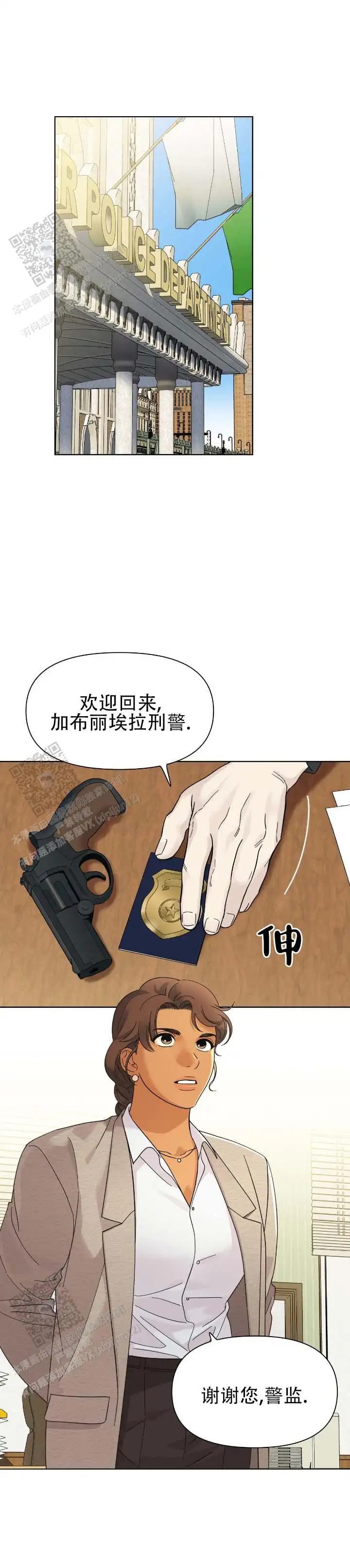 热浪 - 很危险 - 第13页