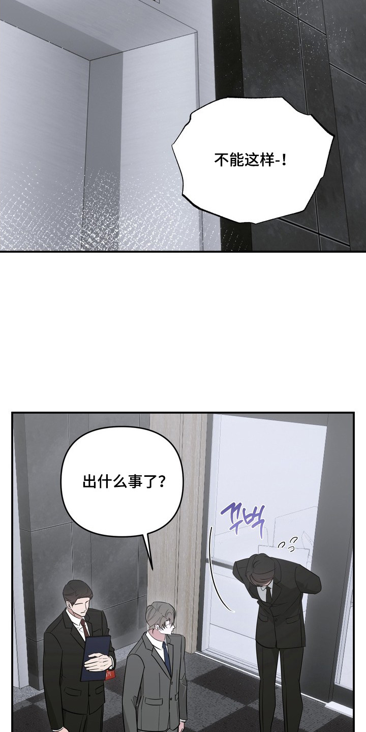 黑色恩典 - 专务 - 第10页