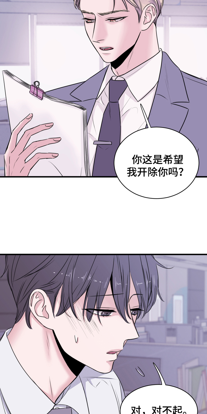 复仇 - 戒指 - 第17页