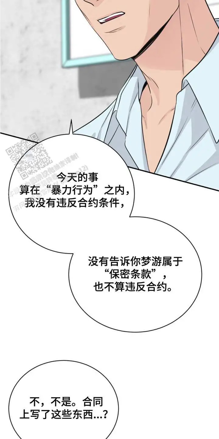 男人的夜晚 - 进退为难 - 第8页