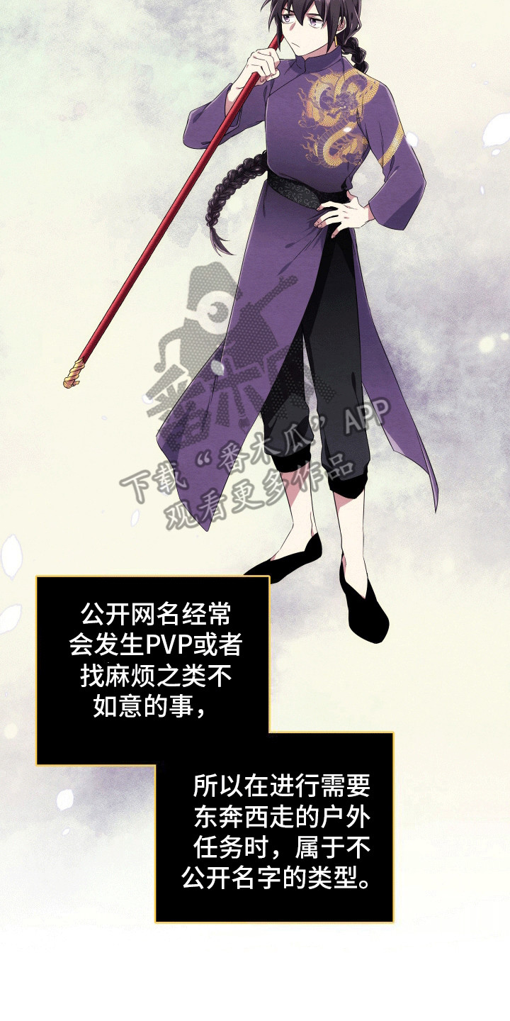 虚拟婚姻 - 组队 - 第29页