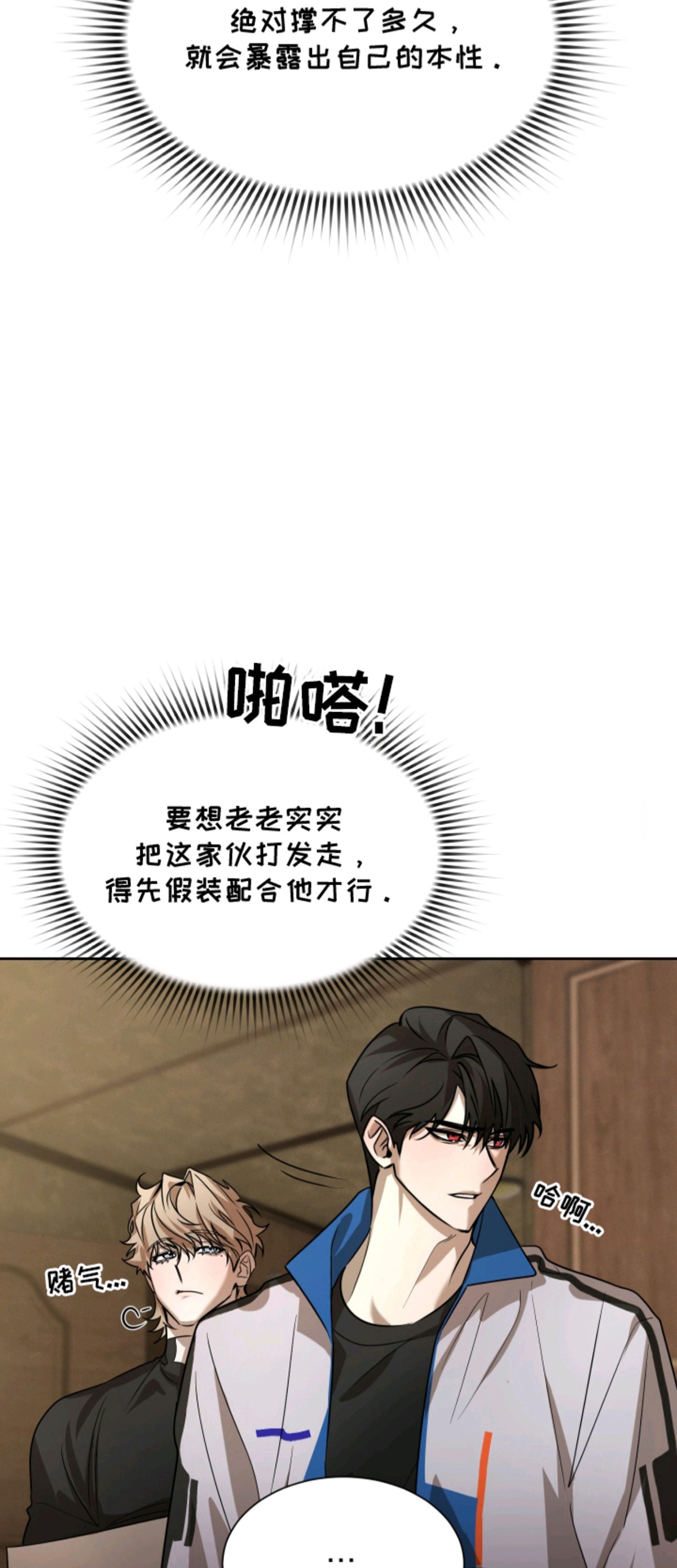 僵尸疗养师 - 新药 - 第6页