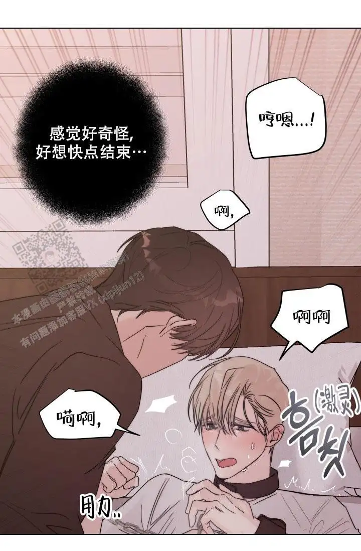 杀死爱的方法 - 还没开始呢 - 第37页