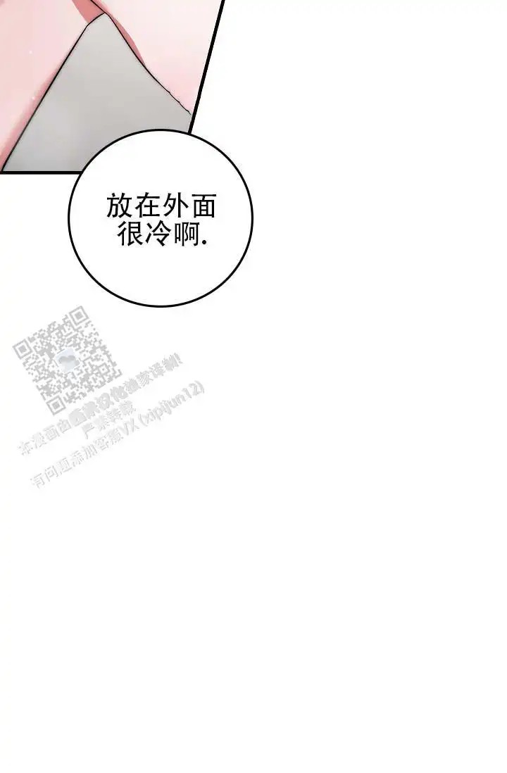 人鱼少爷日记 -   - 第32页