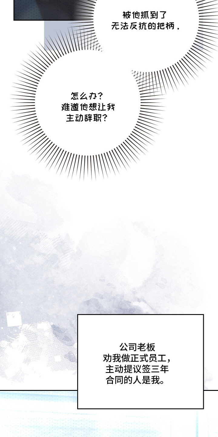 他的阴险温柔 - 条件 - 第6页