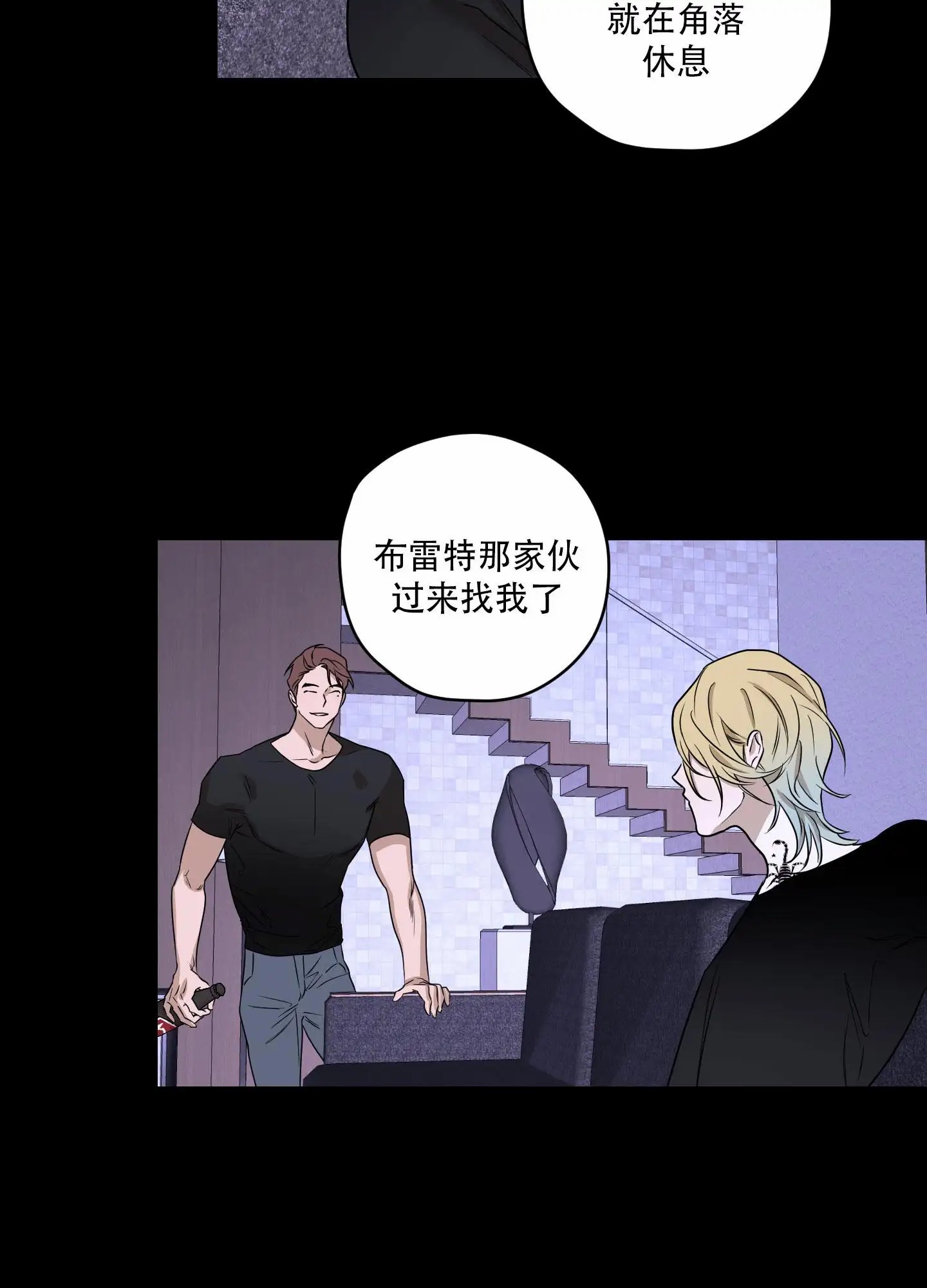 暴力美学 - 完全冷静不下来 - 第17页
