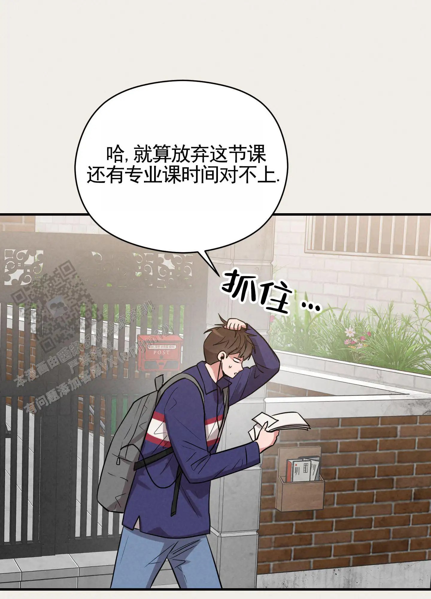 青春报告 - 同住 - 第15页