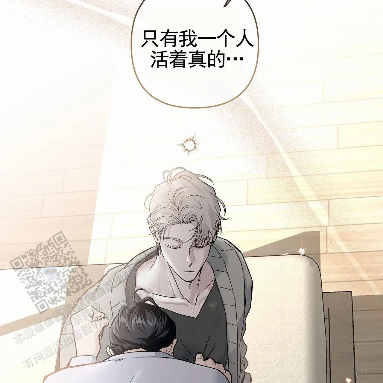 蓝色轮回 - 就不说了 - 第45页