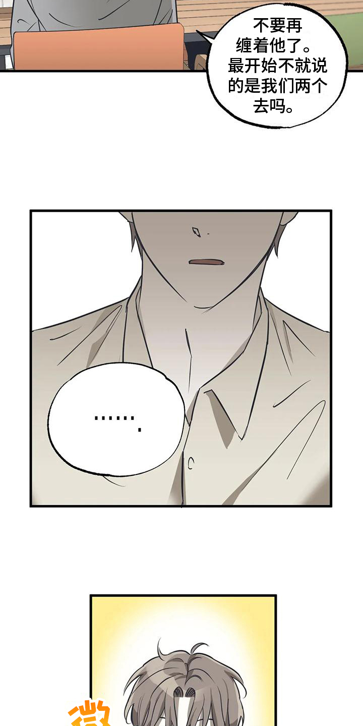 三角关系 - 惊讶 - 第10页