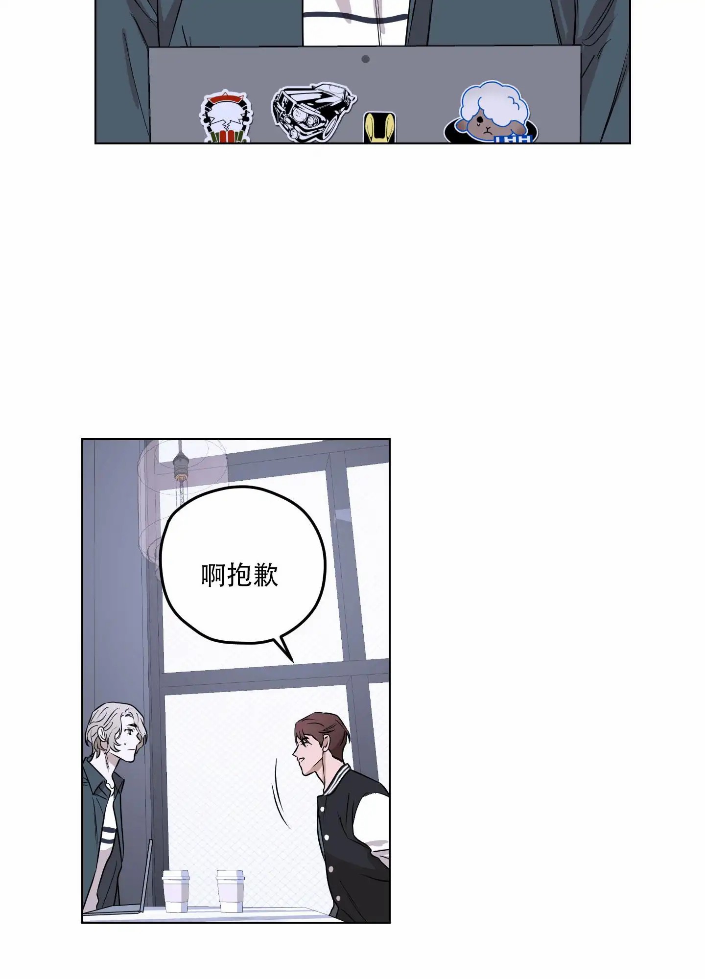 暴力美学 - 偶尔会这样想 - 第12页