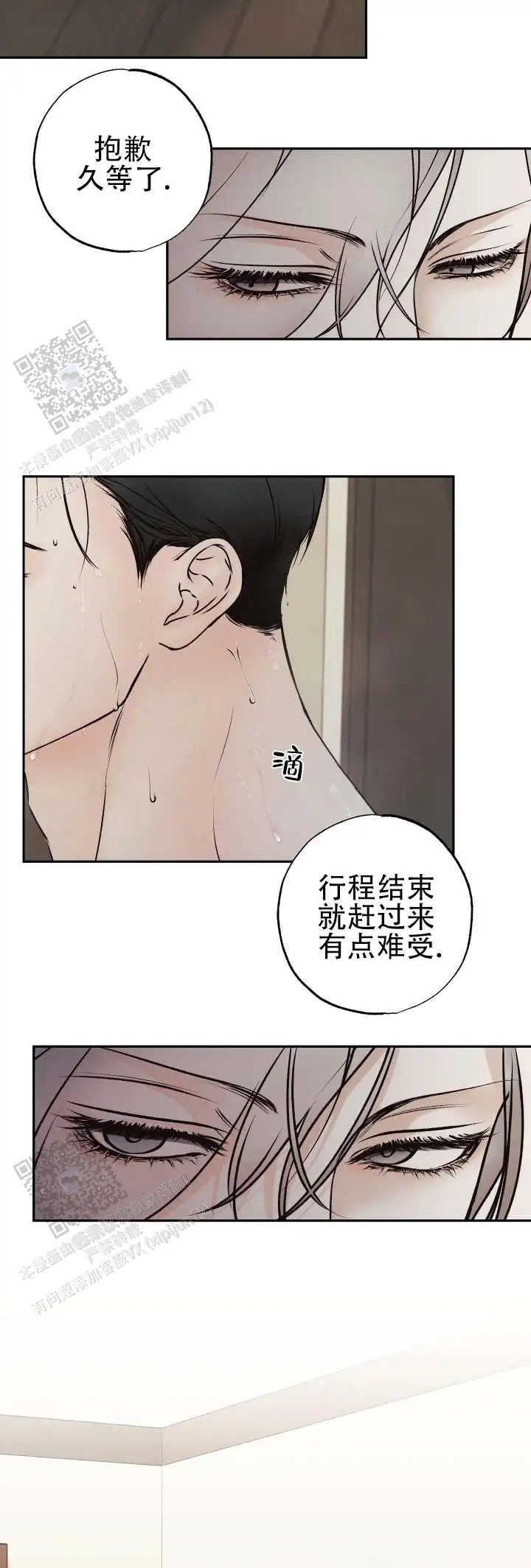 迷惑的警戒 - 开始吧 - 第6页