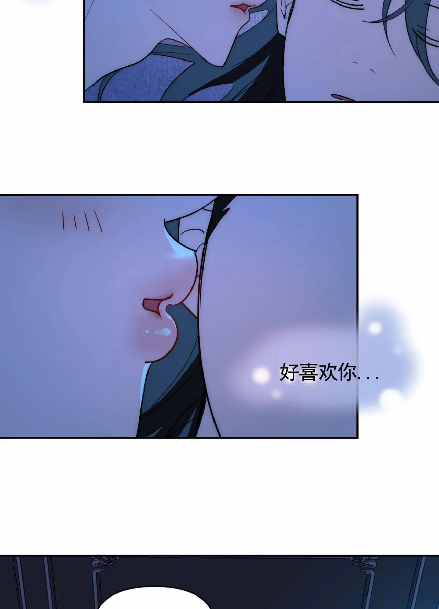 秋冬的约会 - 离开 - 第7页