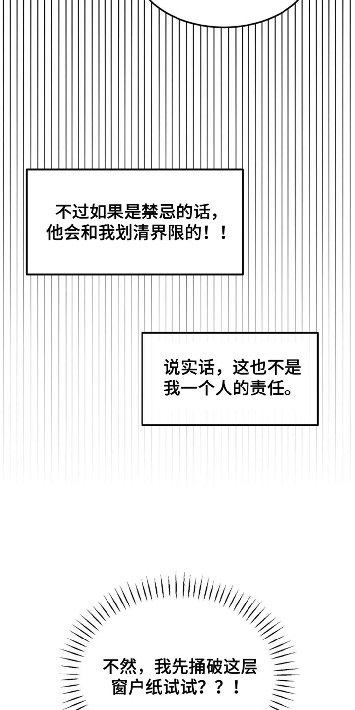 随声而动 - 【番外】要试试吗？ - 第5页