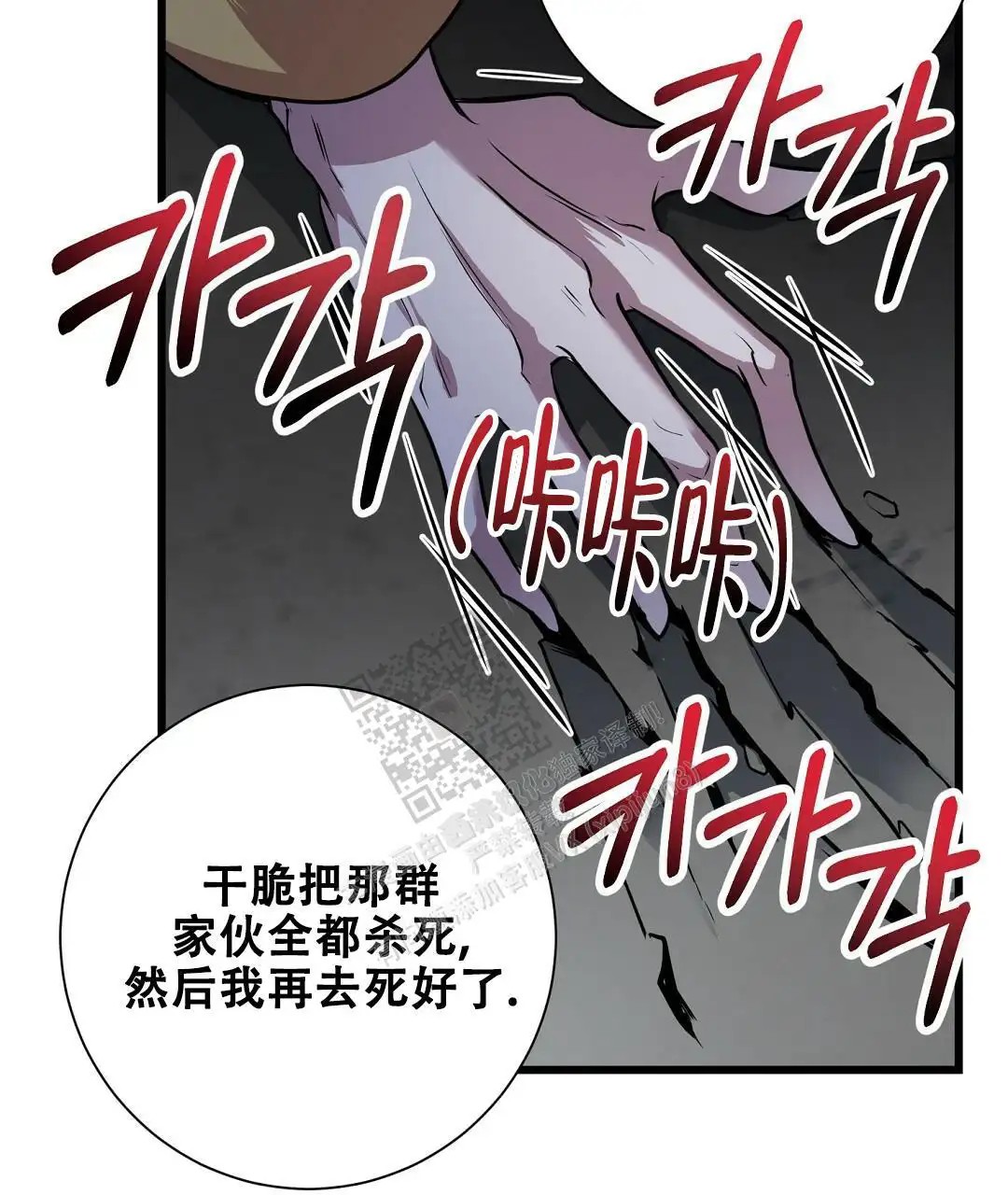 来自深渊 - 为什么偏偏是我 - 第23页