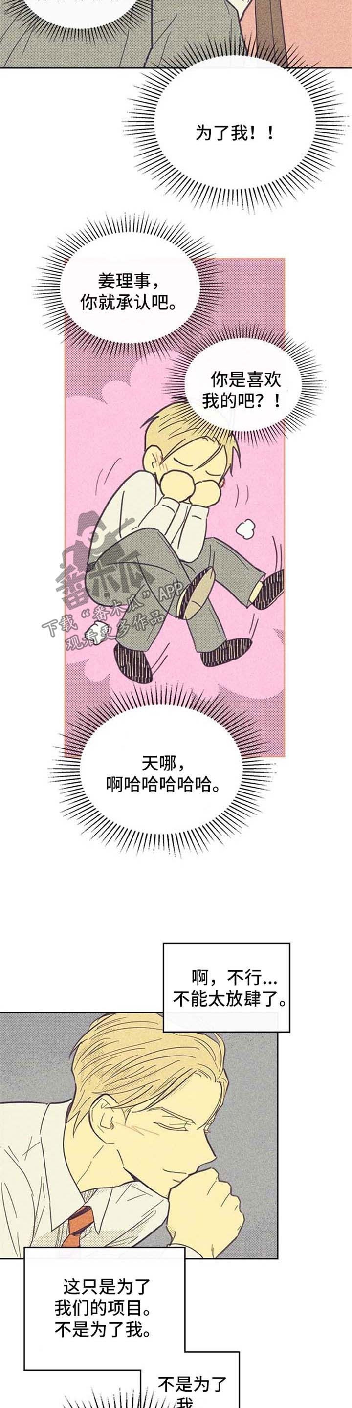 开或关 - 心潮澎湃 - 第9页