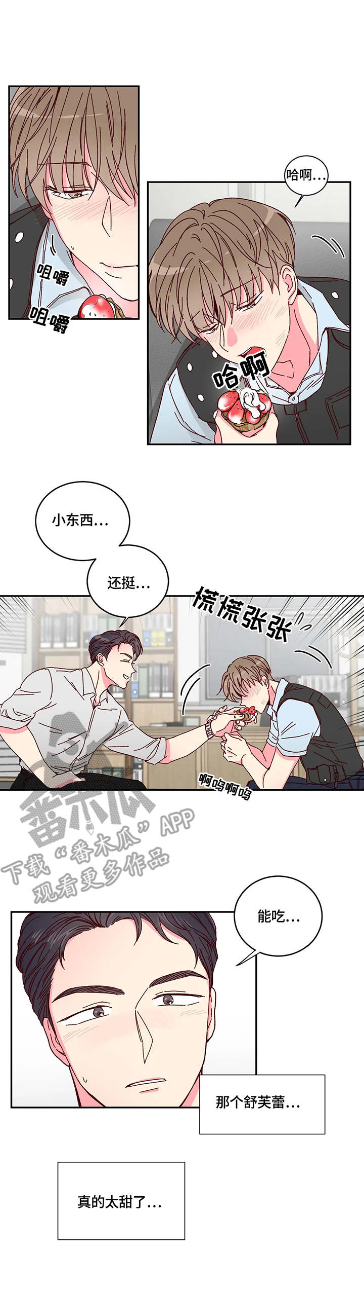理事的甜点 - 蛋糕 - 第9页