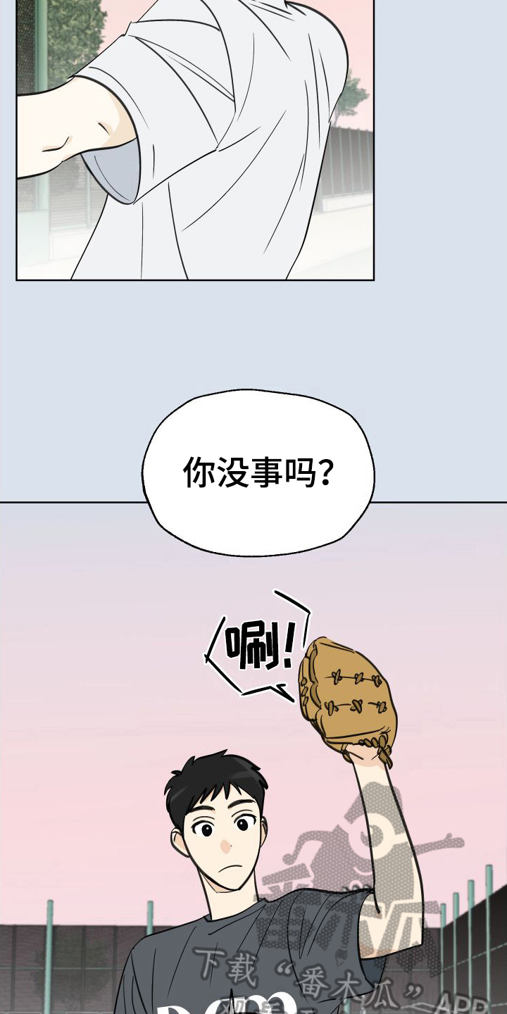 夏末 - 没选上 - 第13页