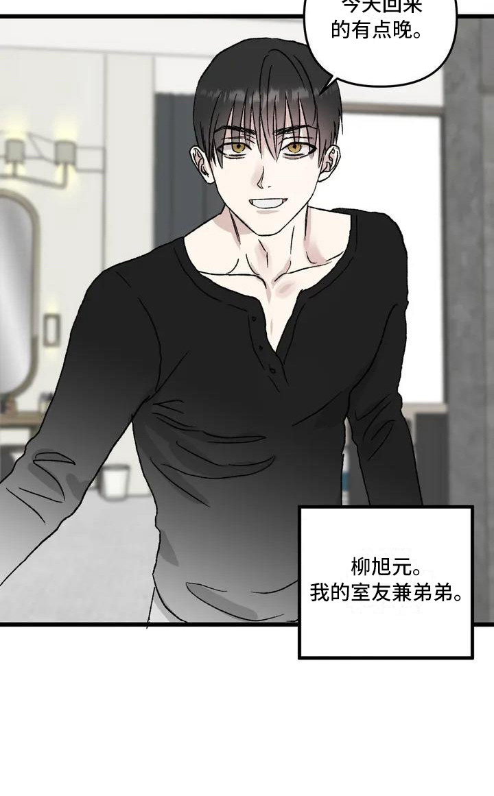 镜之诫 - 镜界暗面-孤僻 - 第25页