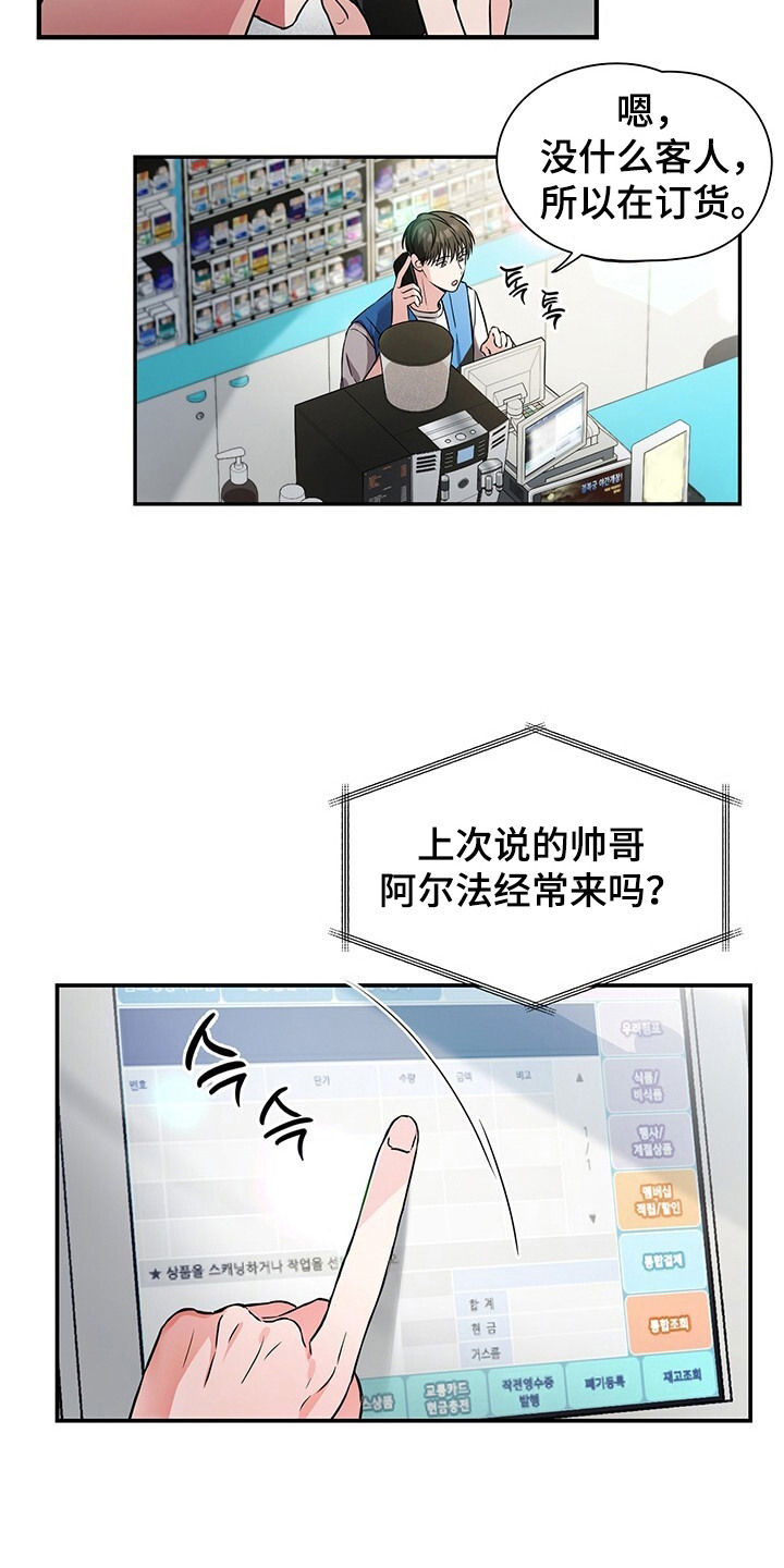 清仓大作战 - 订错货 - 第7页