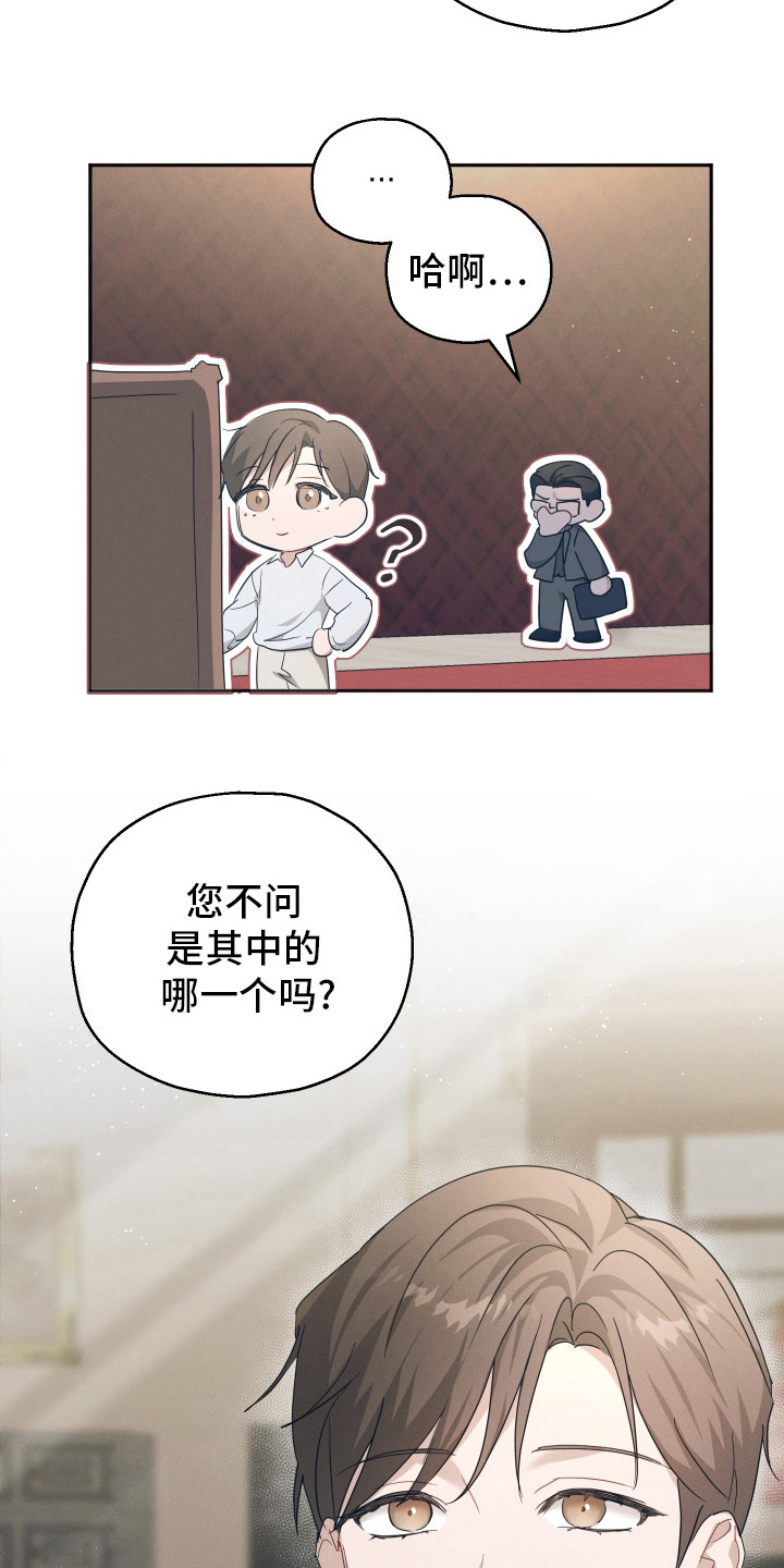 记忆的尽头 - 别无选择 - 第10页