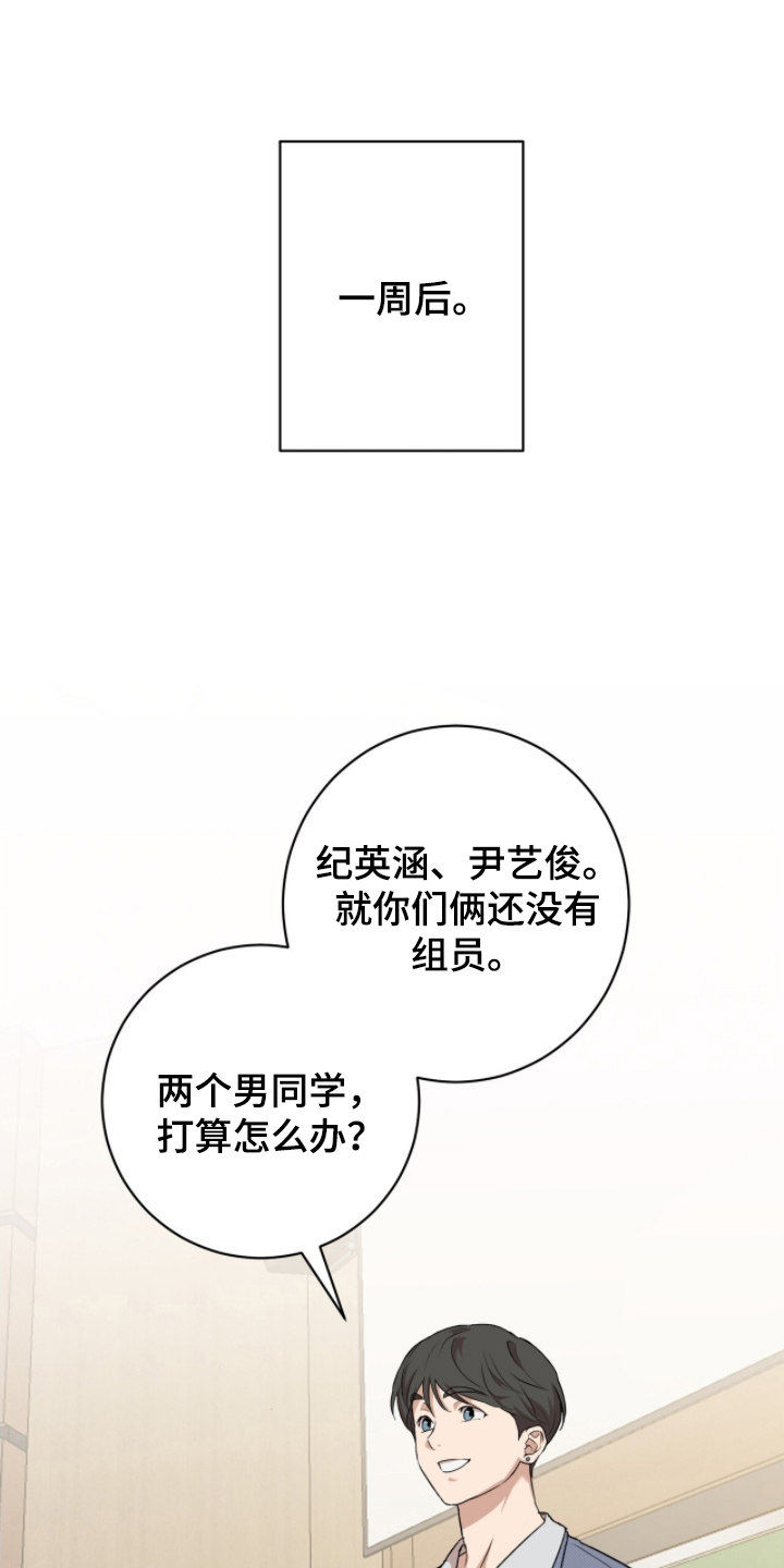 甜味温差 - 组队 - 第10页