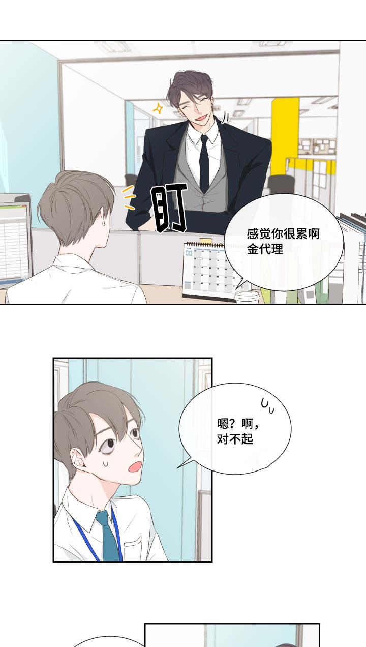 金代理的秘密 - 短信 - 第12页