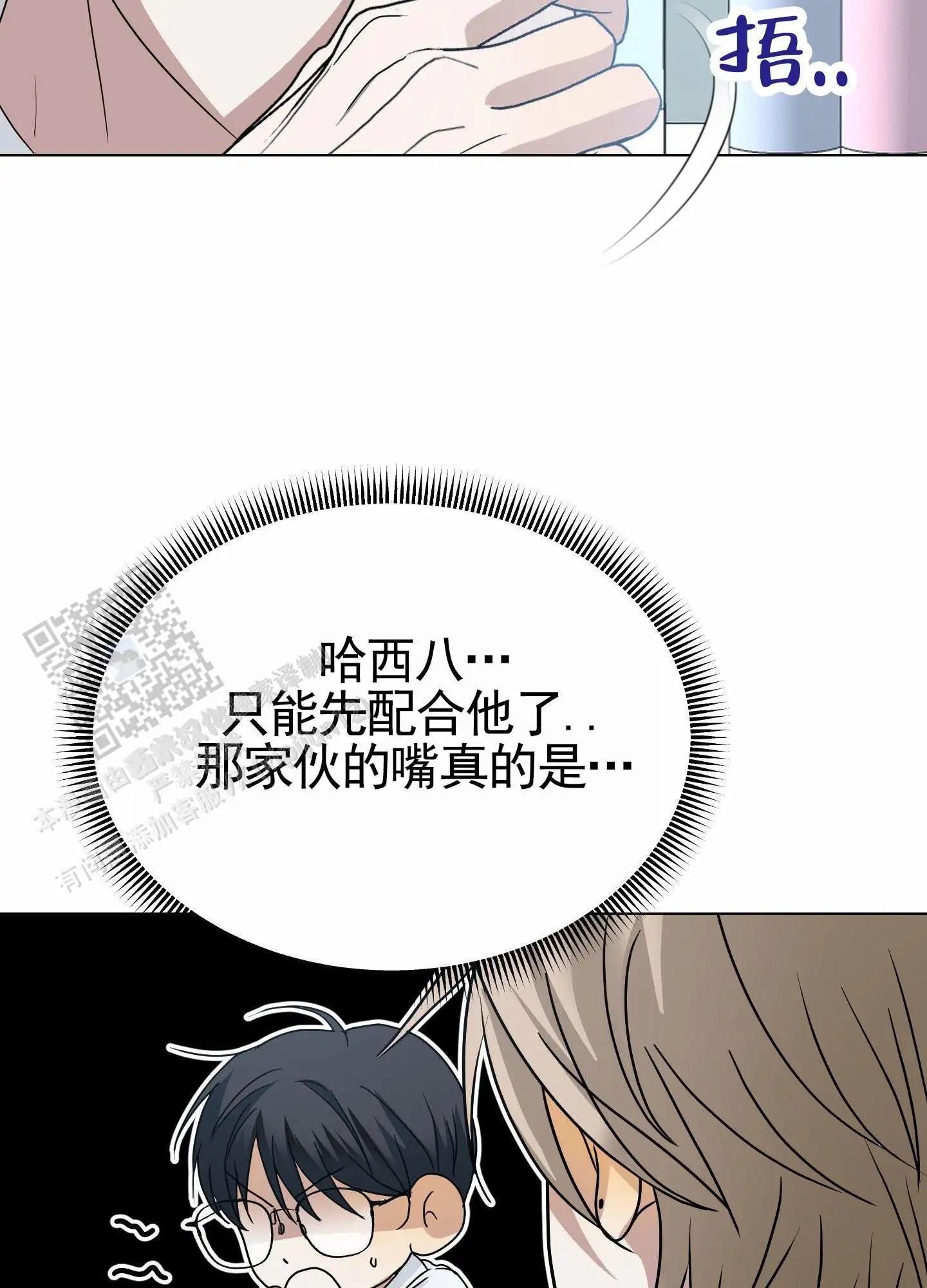 绝交宣言 - 图书馆偶遇 - 第36页