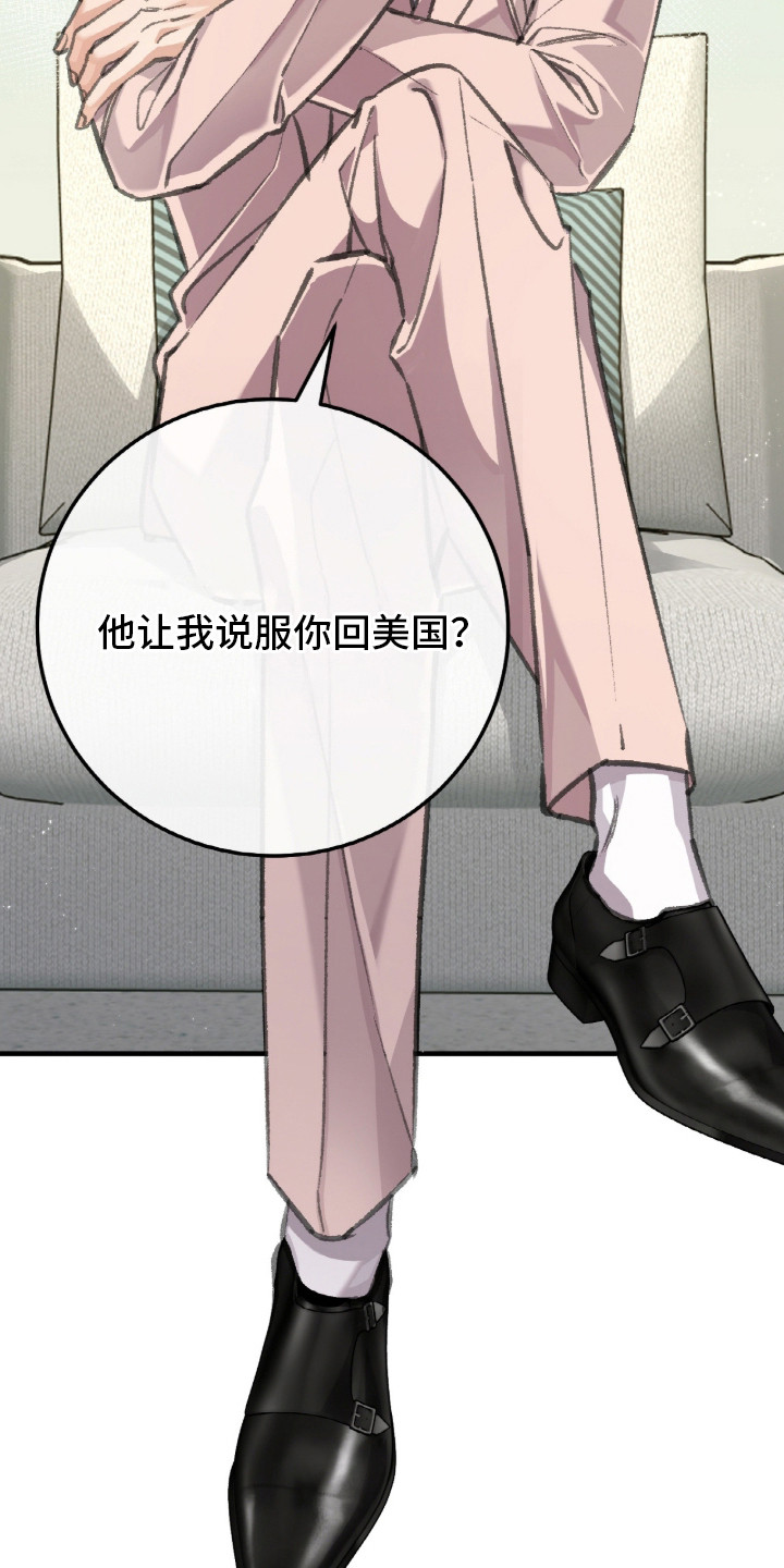 越界助理 - 多管闲事 - 第10页