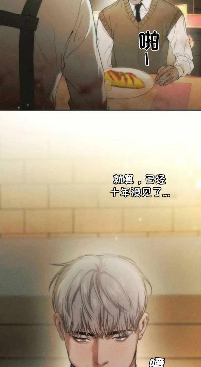 烟灰缸的代价 - 蛋包饭 - 第18页