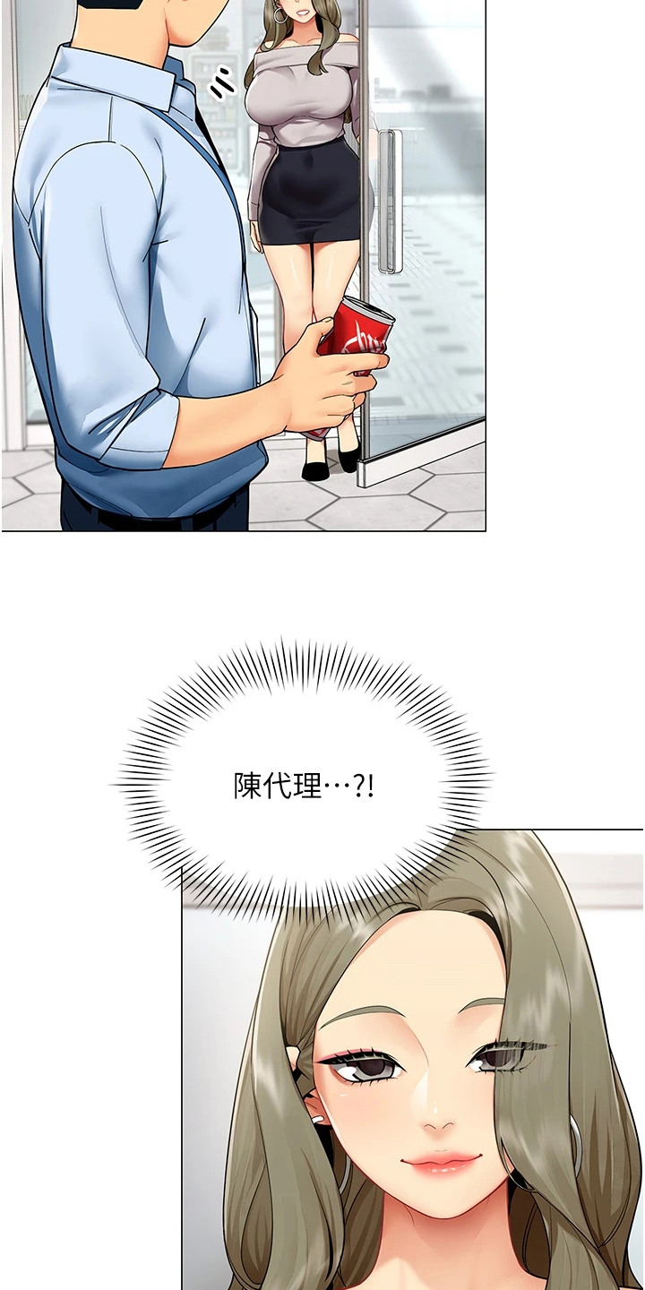 智斗女同事 - 烦躁 - 第14页