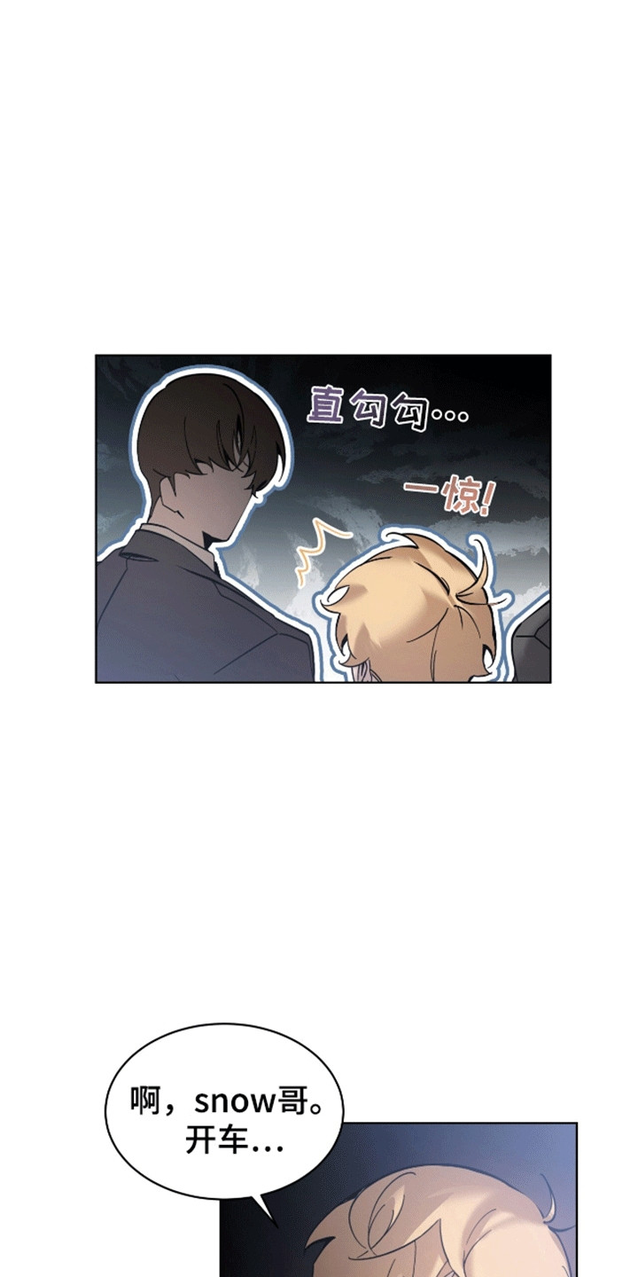 背叛 - 打赌 - 第28页