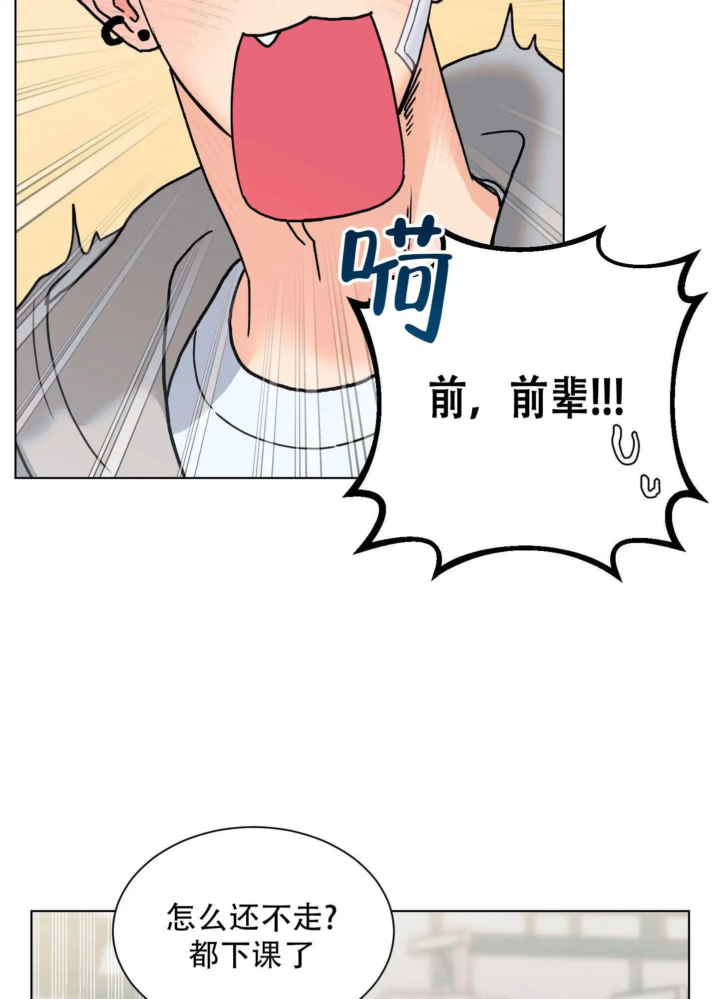 秘密大作战 - 前辈 - 第30页