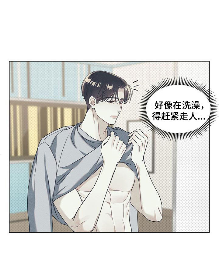 海平面的琴声 - 不知名对象 - 第13页