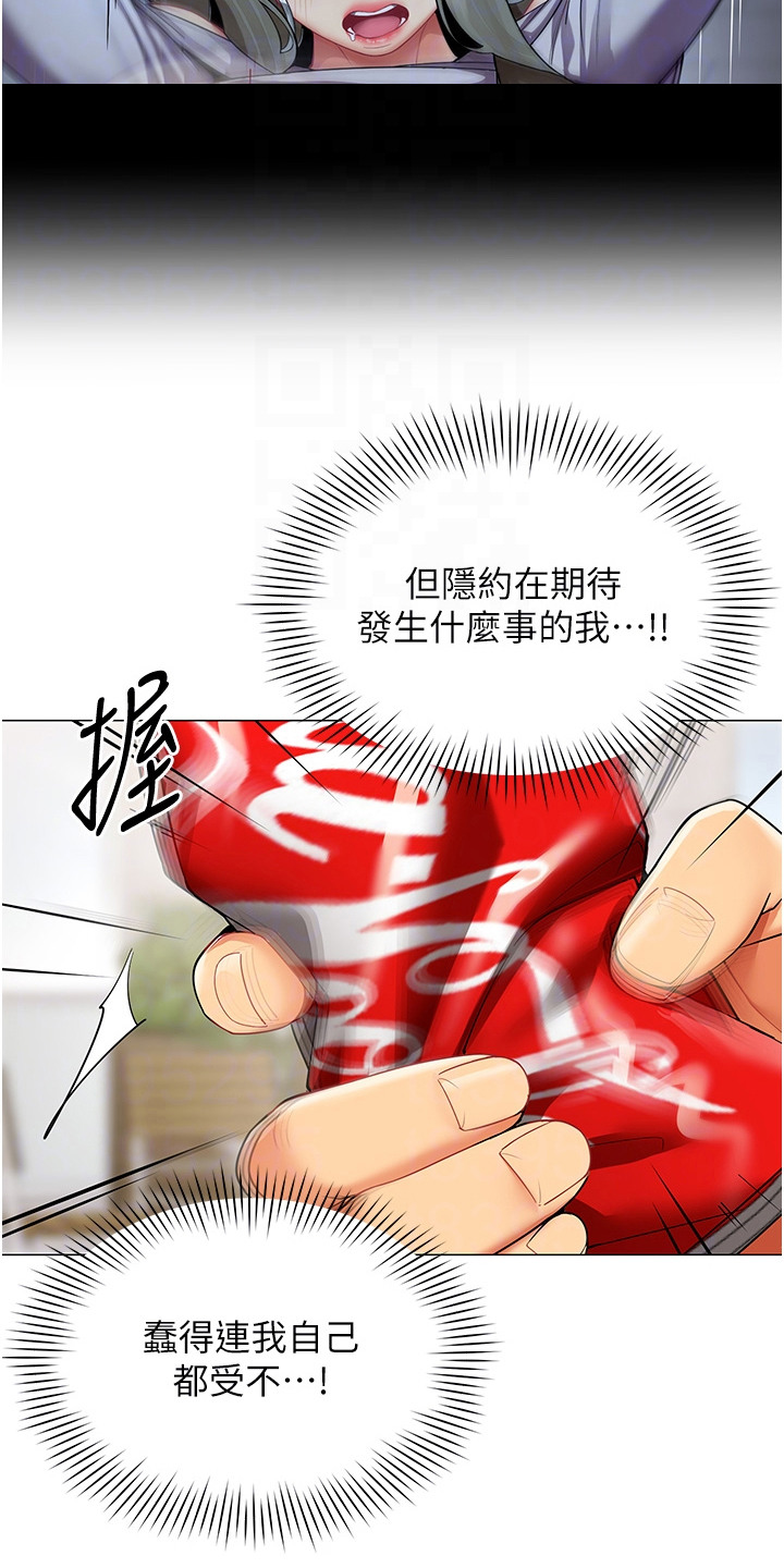 智斗女同事 - 烦躁 - 第12页