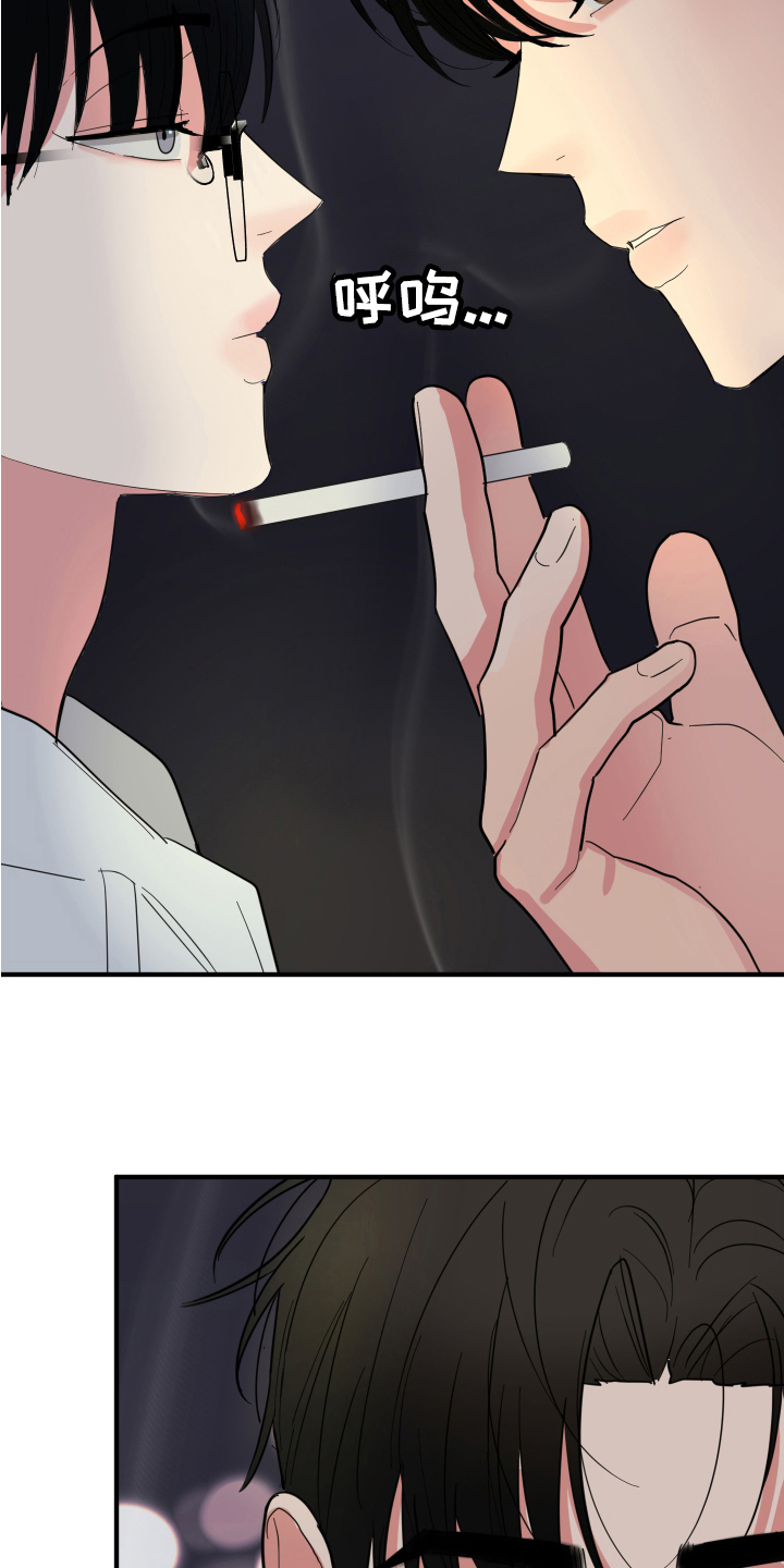 献给嚣张的你 - 否认 - 第6页