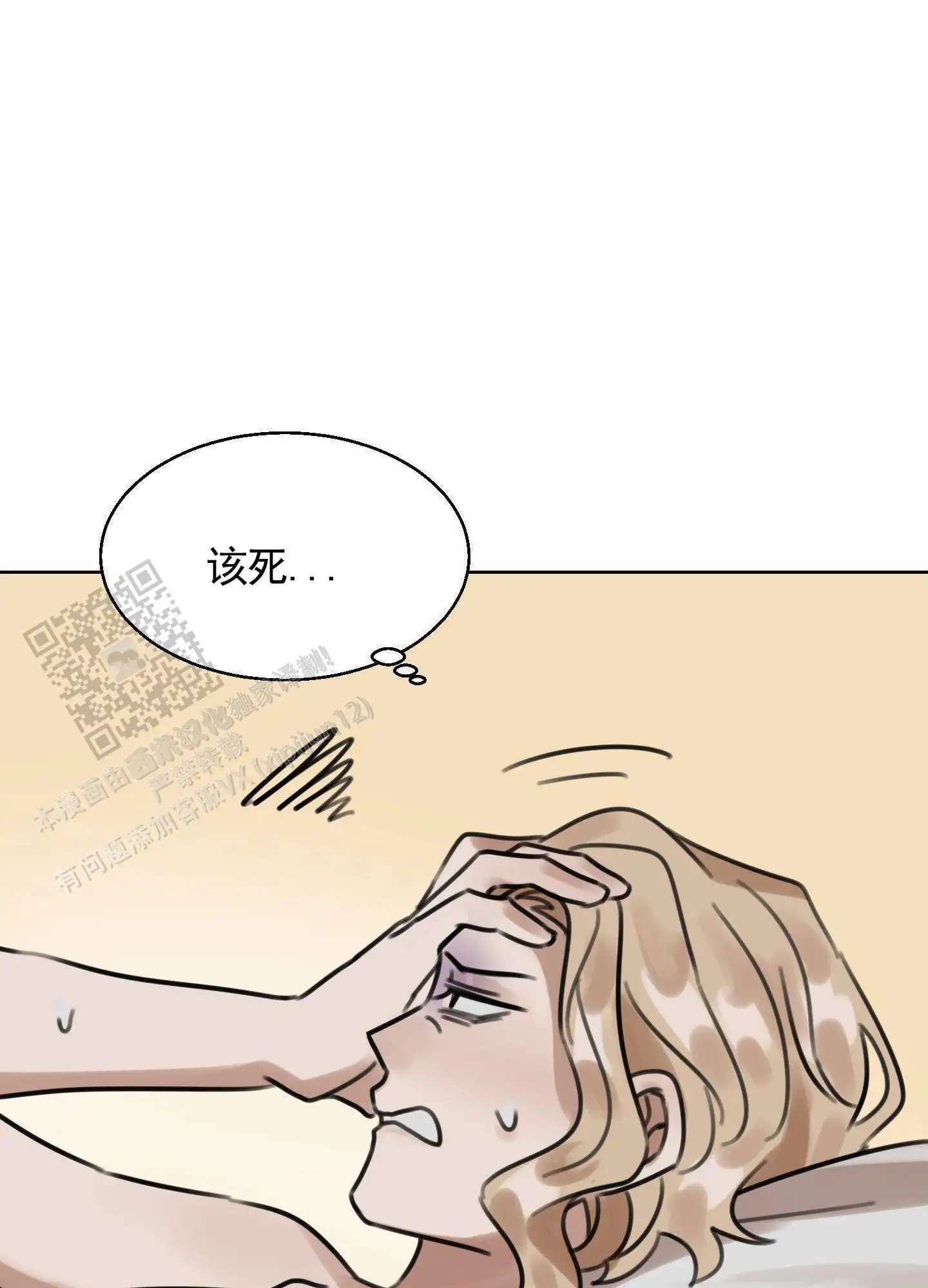 拍摄记 - 重拍风波 - 第38页