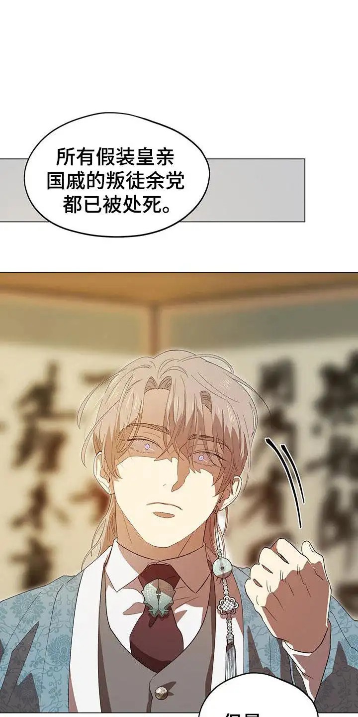 朔月辟邪 - 灾变 - 第20页