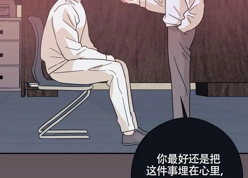 蛇与奶牛 - 我喜欢你 - 第13页