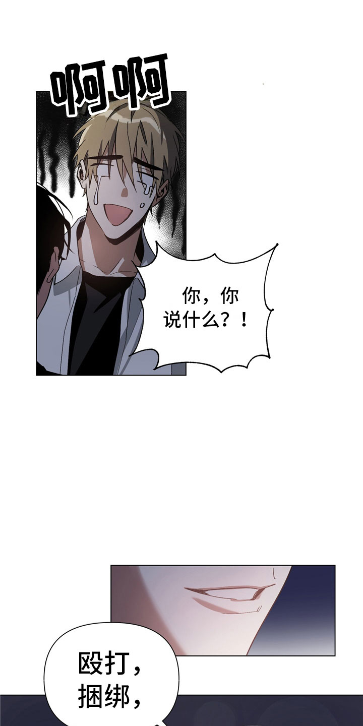 以爱为鞭 - 有点奇怪 - 第8页
