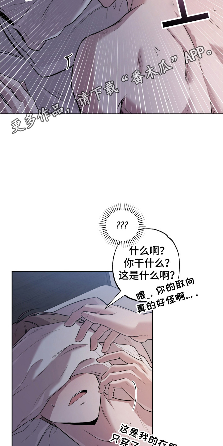 温柔谎言 - 保密措施 - 第29页