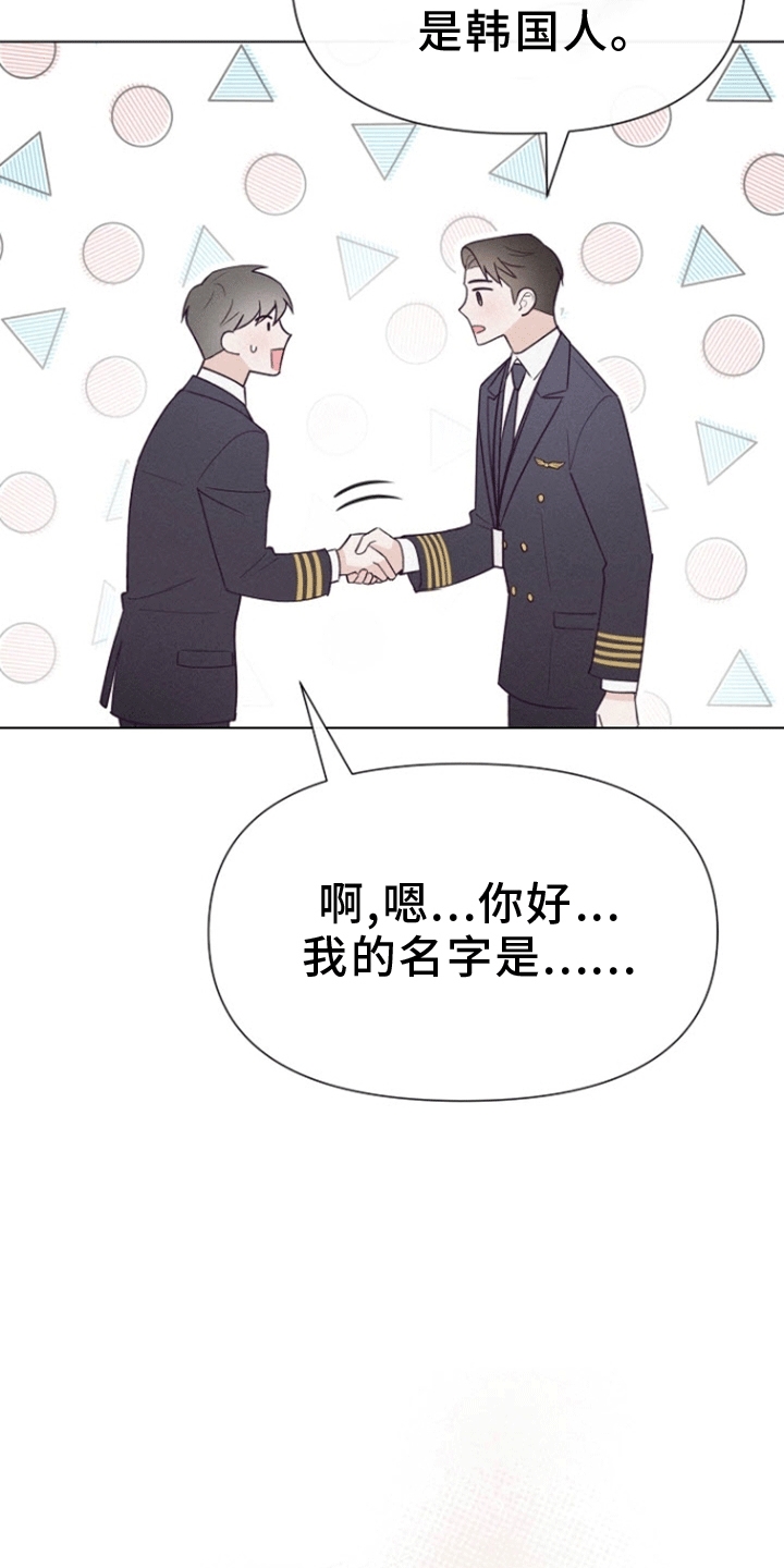云霄之恋 - 逃跑 - 第25页