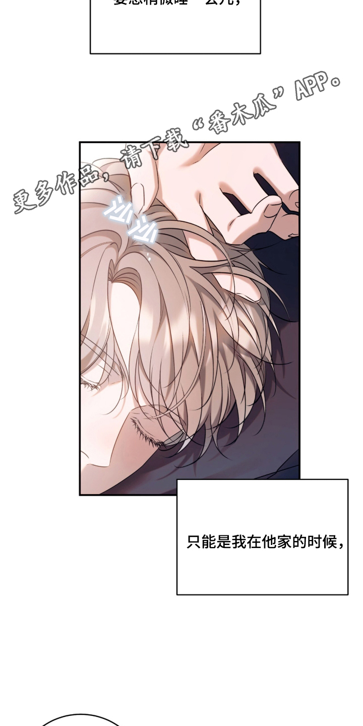 无法言说的距离 - 那一年 - 第17页