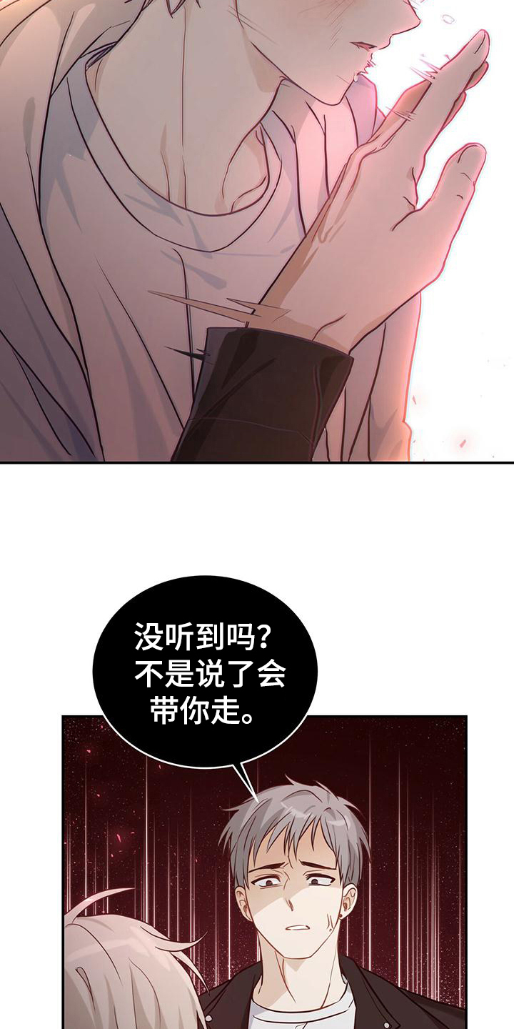 捡个甜心回家 - 孤儿 - 第18页