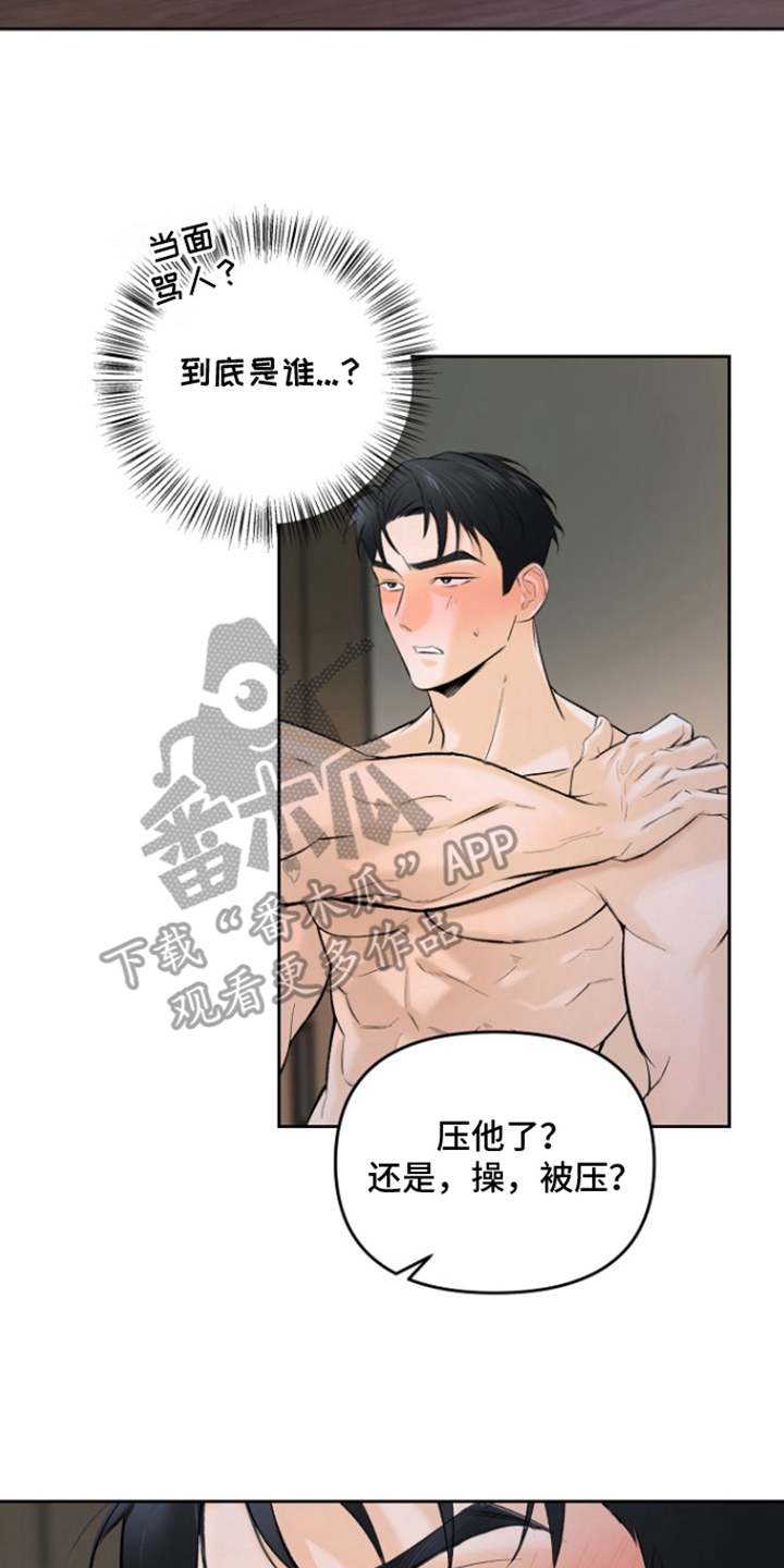 哥你跑不掉了 - 陌生的电话 - 第21页
